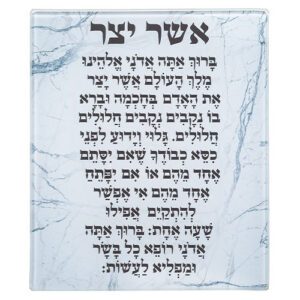 ברכה לתלייה אשר יצר