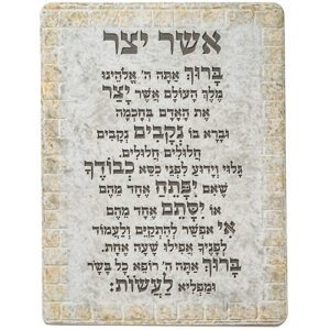 תמונה לתלייה אשר יצר אשכנזי