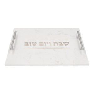 מגש שיש מהודר שבת ויום טוב