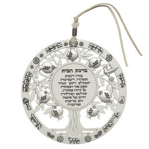 עץ הברכות "ברכת הבית"
