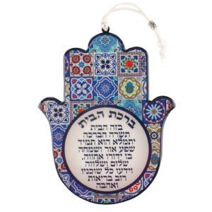 חמסה פסיפס ברכת הבית