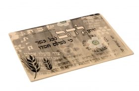 מגש חלות דגם נותן לחם