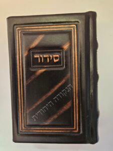 סידור קורן גודל כיס בכריכת עור