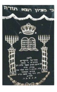 פרוכת דגם כי מציון