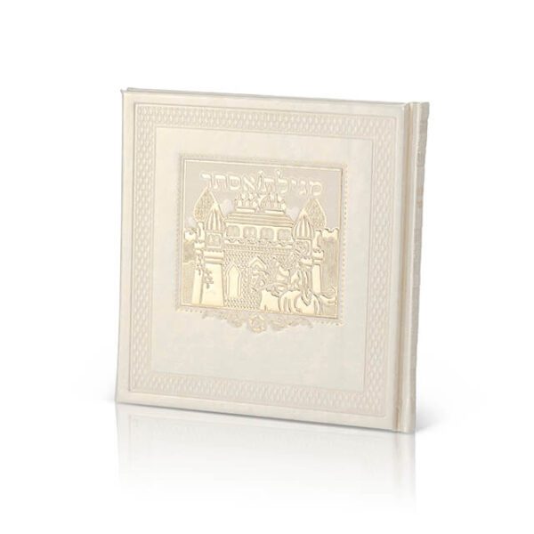 מגילת אסתר דמוי עור – מרובע