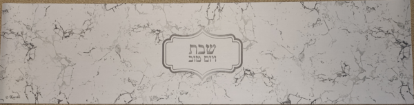 ⁦סט מושלם לשבת - שיש⁩ – תמונה ⁦10⁩