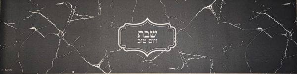 ⁦סט מושלם לשבת - שיש⁩ – תמונה ⁦12⁩