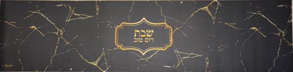 ⁦סט מושלם לשבת - שיש⁩ – תמונה ⁦13⁩