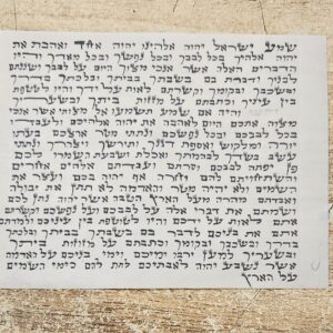 קלף למזוזה 7 ס"מ ספרדי