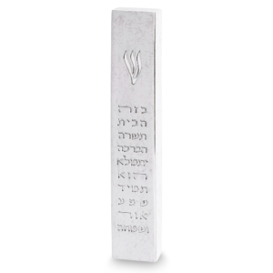 מזוזה "פולימר בטון" ברכת הבית